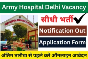 Army Hospital Delhi Vacancy 2025 Notification Released, Application Form