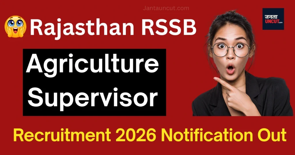 RSSB Agriculture Supervisor Recruitment 2026